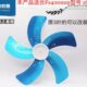 电风扇扇叶家用16寸风叶配件400mm落地扇台扇转叶5叶强风叶片璧扇