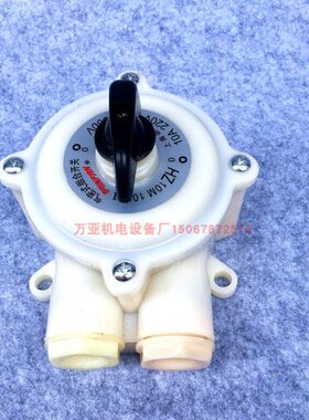 HZ910M-25/3气密式组合开关转换开关 HZ910M-25/2  HZ10M-25/2