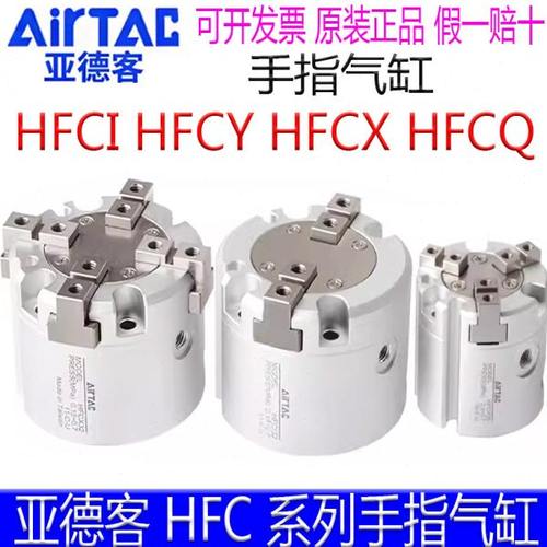 亚德客气动二三四爪手指气缸HFCY50HFCX63 HFCI16 20 32 40 50 25