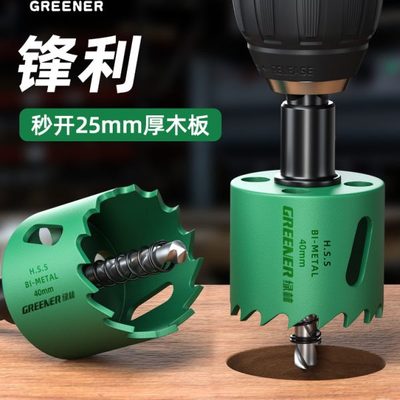 绿林开孔器钻头木工打孔金属75专用钻孔神器木板筒灯扩孔开口木头