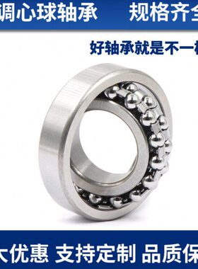 高精度调心球轴承1308 1309 1310 1311 1312 1313 1314 ATN/AKTN