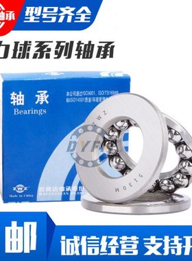 瓦房店平面推力球轴承51417 51418 51420 51422 51424 51426 M