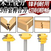 15度榫合刀 抽屉刀 拼接木工刀 2柄45度榫合刀 3件套榫合刀1