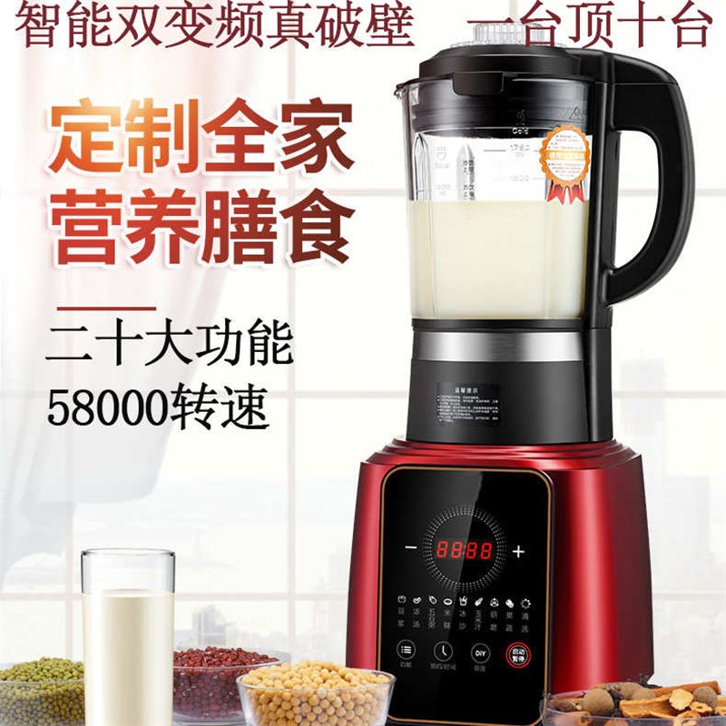 破壁机自动加热榨汁机多功能家用D豆浆机商用料理机沙冰搅拌机