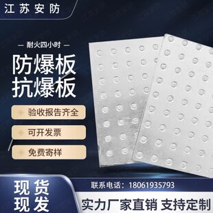 防爆板 抗爆板 防爆泄压板厂家 防爆墙 泄压墙施工安装 报告齐全