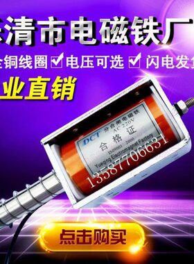 电磁铁推拉杆式长行程35mm 微型直流12v24v220V力5kg牵引电磁门锁