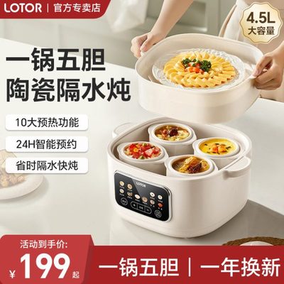 lotor隔水炖炖盅家用全自动蒸煮一体煲汤辅食燕窝煮粥神器电炖锅