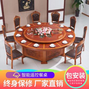 酒店电动大圆桌15人20人饭店火锅桌新中式餐桌自动实木转盘圆桌面