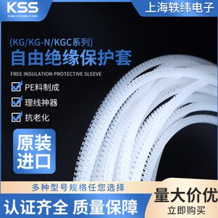 012 010 016 020 032齿形护线套10M KSS自由绝缘保护套KG 024 008