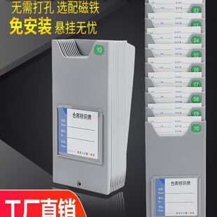 仓库磁吸物料卡架生产车间看板库房标识卡架子多仓管制插卡版塑料