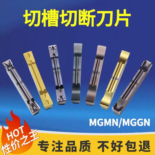 数控切槽切断刀片MGMN300-M/T/DR车床割槽刀MGGN400-JM端面槽刀粒