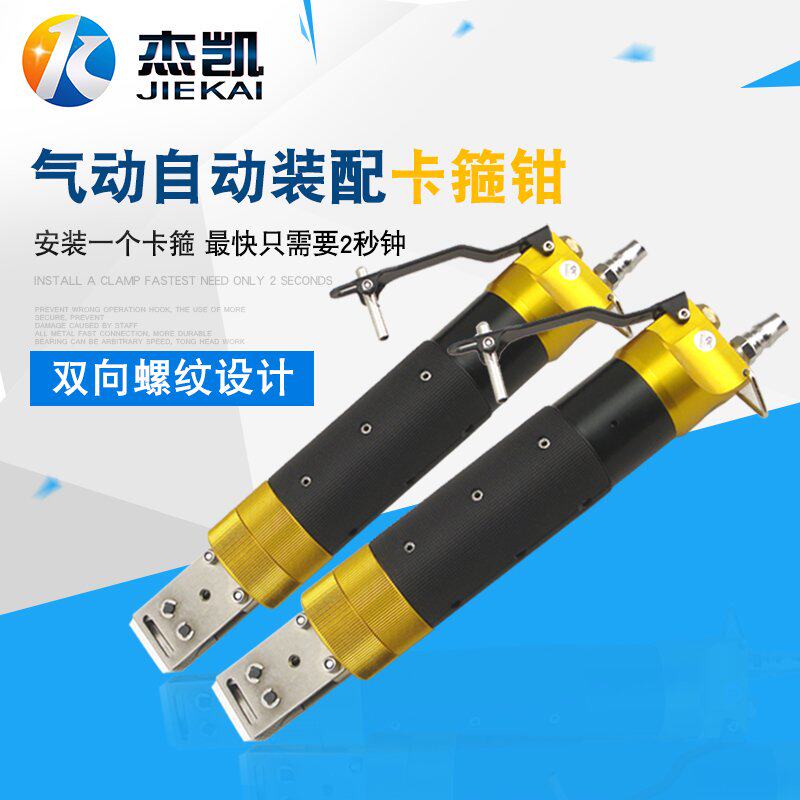 单耳无极卡箍工具单耳卡箍钳/单耳双耳卡箍气动工具/气动钳单耳钳图片