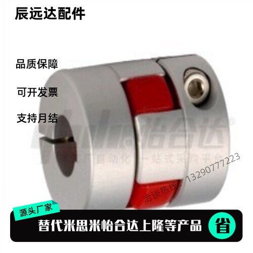联轴器 DCM01-D30 D40-B R-d10 d11 d12-e10 e11 e12 e14 e15 e16