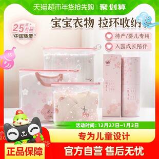 易优家收纳袋婴儿专用待产包收纳袋衣物婴儿密封袋食品级旅行入园