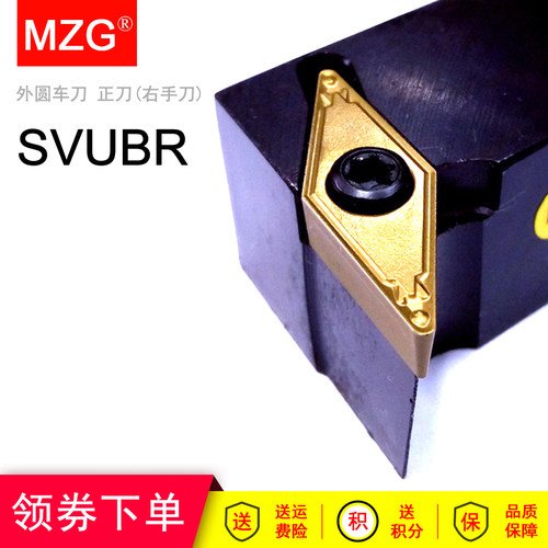 MZG仿形圆弧避空车刀杆SVUBR SVUBL SVUCR SVUCL 1616H11 2020K16