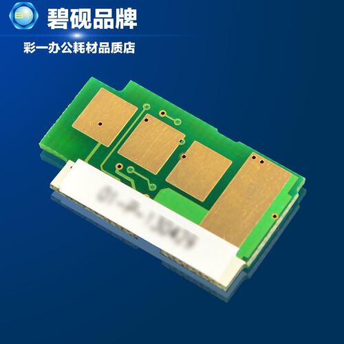 适合联想CS3320DN硒鼓芯片LD3020K LD3020C LD3020M LD3020Y