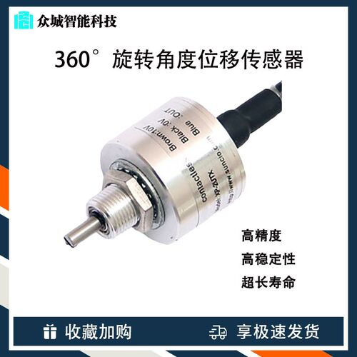 360旋转位移角度传感器高精度精密可调电位器XP-2UTX磁敏传感器