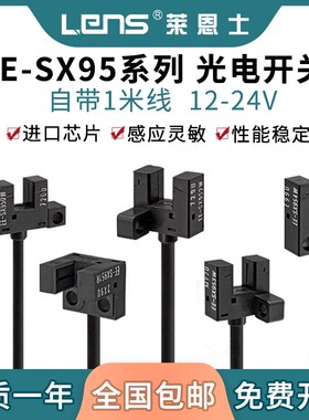 槽型光电感应开关EE-SX951W SX950/952/953/954PW/R 951PW微型U型