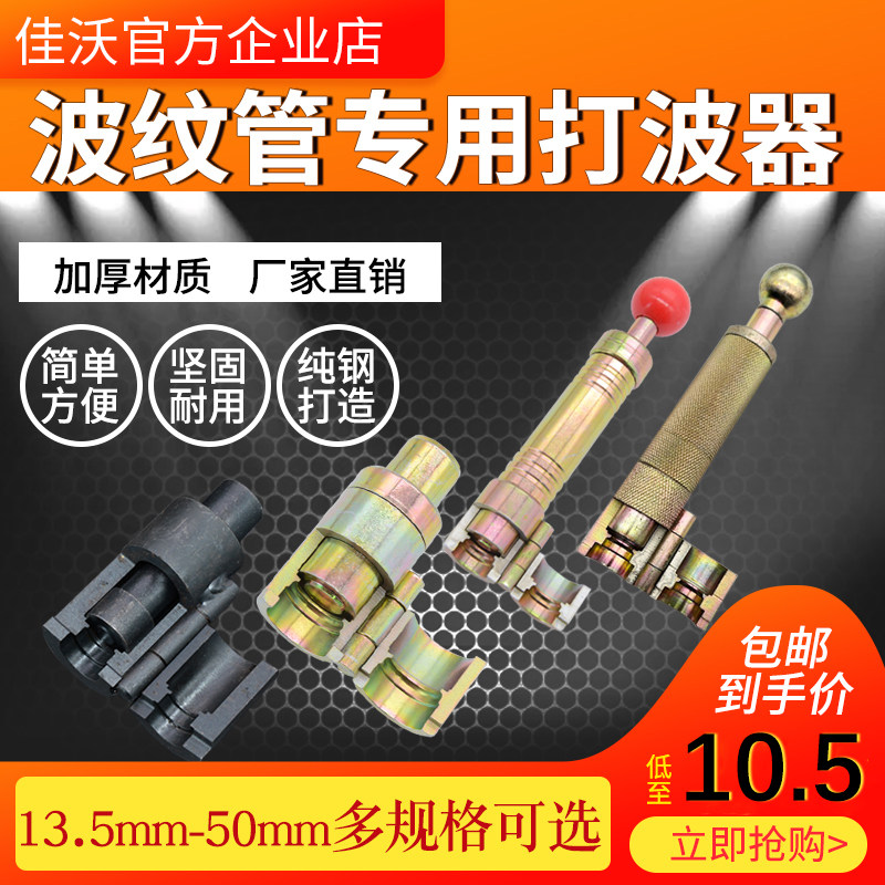不锈钢波纹管平口器打波器打平器3分4分6分1/2寸压边工具套装包邮图片