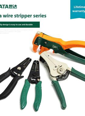 世达带刃口剥线钳多功能电工剥皮钳拔线钳电缆剪刀专业级91202