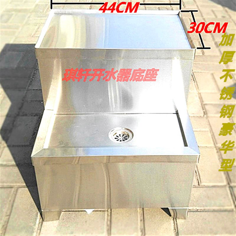(包邮)不锈钢开水器底座 开水器支架 开水炉座 开水器支架配件图片