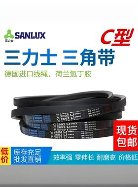 三角带C型1118到C3048皮带/1626C1651C1676C1700耐磨传动带