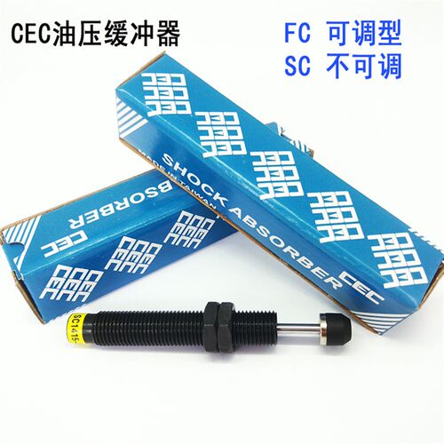 CEC油压缓冲器SC2020-1/SC2030-2/SC2050/2525/40/2550/80-1-2-3