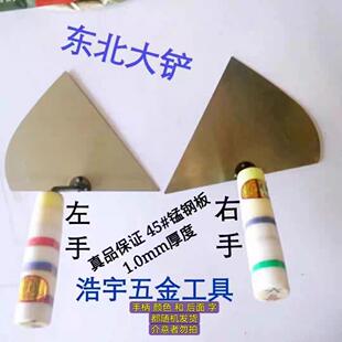 东北麻将柄瓦工大铲斜铲三角铲砌砖铲砌墙抹子 瓦工工具 左右手