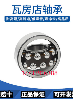 瓦房店ZWZ调心球轴承1318 1319 1320 1322 1324 K ATN