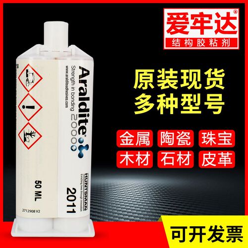 爱牢达2011金属胶2012AB胶2014-1环氧树脂胶2021-1丙烯酸胶水50ml