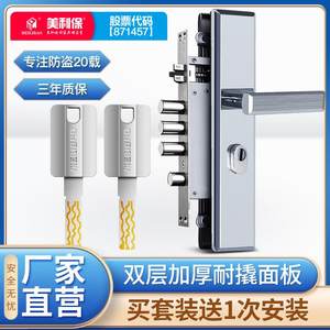 防盗门锁家用通用型不锈钢面板把手套装美利保入户门大门锁防盗锁