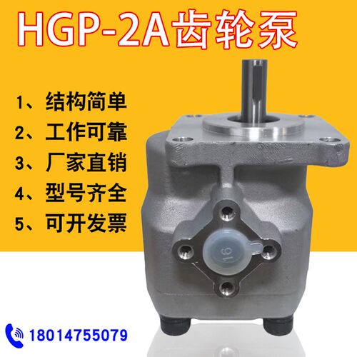 Guriston齿轮泵HGP-2A-F2R/F3R/F4R/F6R/F8R/F9R/F11R/F12R油泵
