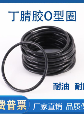 黑色耐油丁晴橡胶O型圈密封件51/52/53/54/55/56/57/58/60*3.1MM