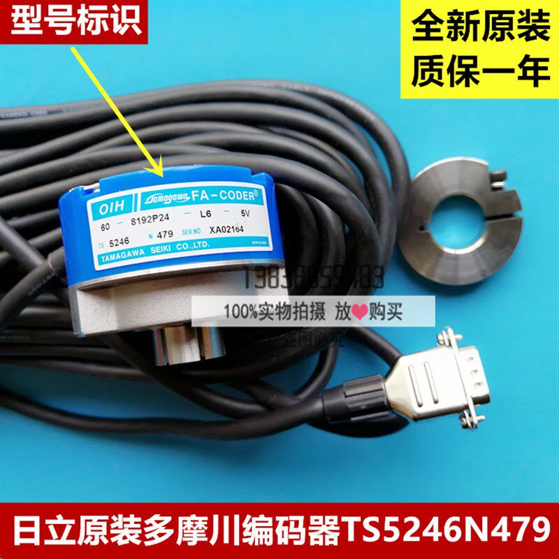 日立电梯配件/日立HGP多摩川主机旋转编码器TS5246N479全新正品图片