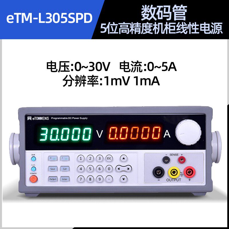 同门可调直流稳压电源60V/10A六位高精度程控大功率电源100V/20A