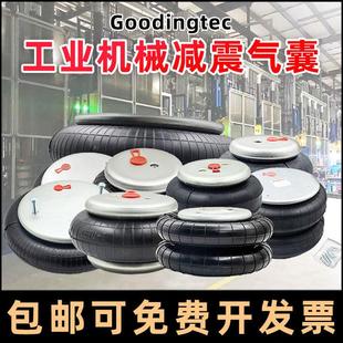 工业机械举升振动减震气囊橡胶空气弹簧70-7 40-6 200-19 330-29