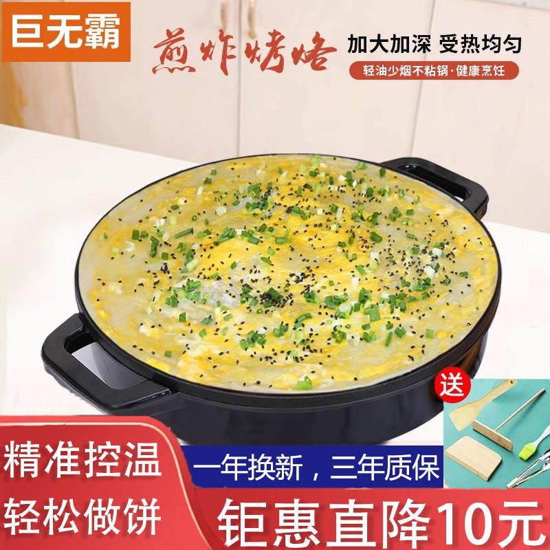 煎饼锅家用摊煎饼神器煎锅工具煎饼机煎饼果子机蛋饼锅煎蛋不沾锅,3C数码配件,USB多功能数码宝,淘宝优惠券,粉丝福利购,淘宝优惠卷