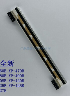 适用芯烨xp-470b 460b xp-450b xp-490b 420b打印头 热敏头 9针