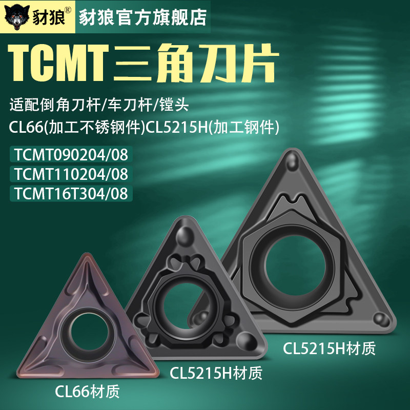 数控倒角刀装刀片TCMT090204铣刀片三角形110204/16T3不锈钢刀粒图片