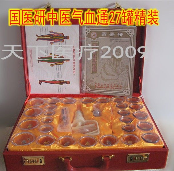 包邮正品国医研拔罐中医气血通磁疗罐27罐网状平头磁疗罐拔火罐器