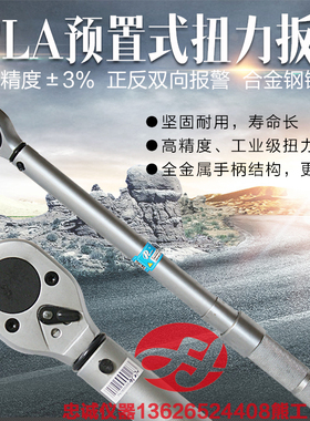 扭力扳手TLA60-300N.m扭矩扳手预置式棘轮头 咔嗒一声报警 包邮