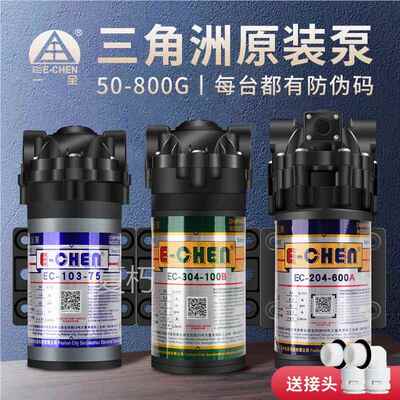 EC-204-400A三角洲水泵400G200G净水器205-400a隔膜增压泵稳压泵