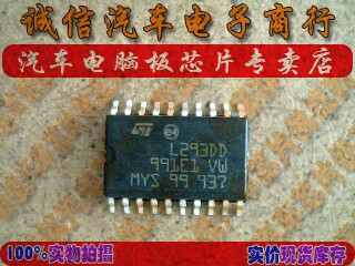 L293DD 诚信专营 集成 电桥驱动器 - 内部开关 SOP-20