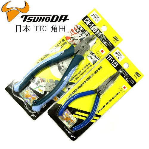 日本TTC角田牌CN-160HGS斜口钳YF-120无牙尖嘴钳 拉链制作工具