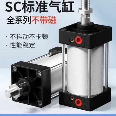 SC标准气缸小型气动大推力大全40/50/63/80*25X100X150X160X250