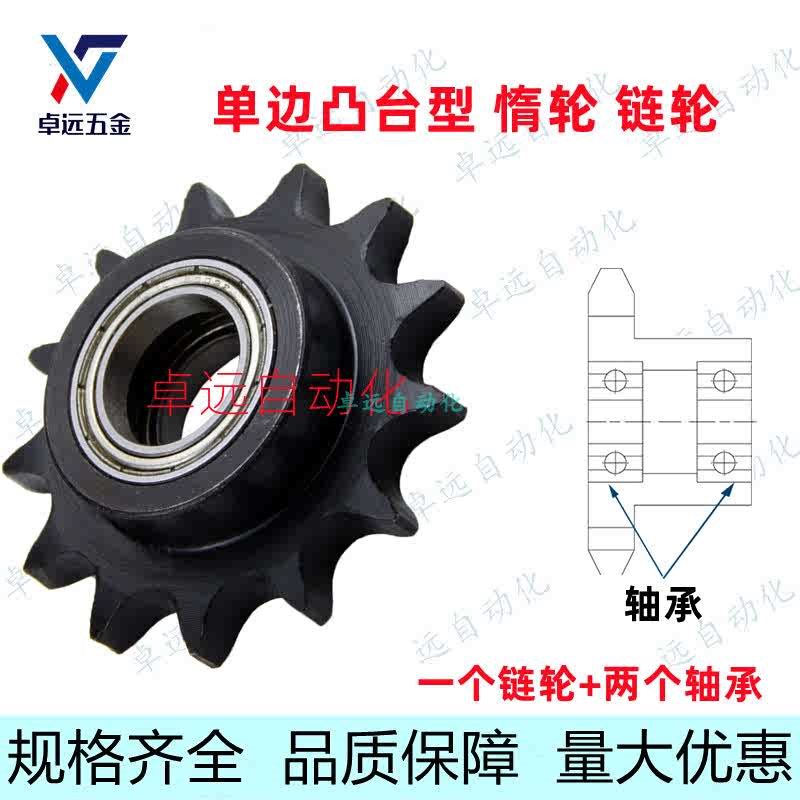 40B 60B 08B涨紧轮带轮毂惰轮炼轮VLU01- 40 60-10 11 1W2 13 15