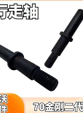 雷沃收割机配件大全RG70金刚二代行走轴