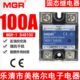 MGR SSR 单相100A直流控制交流 100DA D48100 美格尔固态继电器