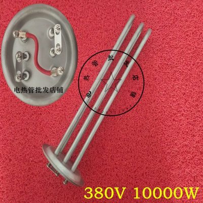 诺德朗贮水式电热水器适用电热管/EDY-200加热管贝力菲发热管10KW
