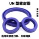 265 295 285 280 290 UN密封圈油封260